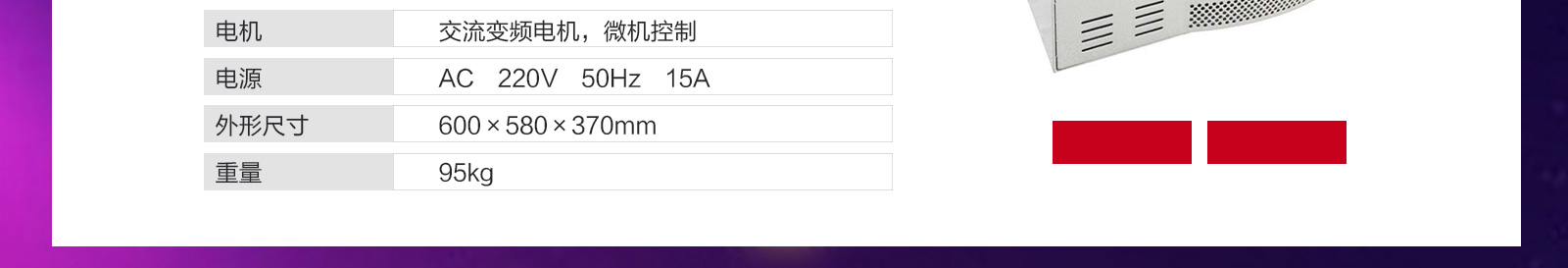 冷冻离心机参数